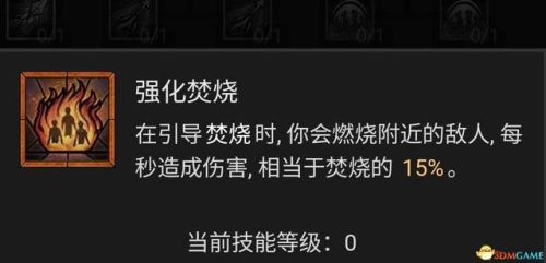 暗黑破坏神3法师技能搭配(暗黑3法师被动技能推荐)插图42