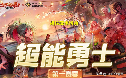 dnf星空独角兽(2021地下城星光独角兽怎么得)插图