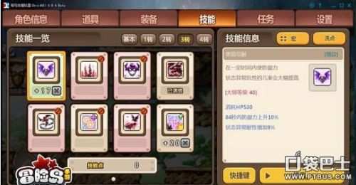 冒险岛恶魔猎手三转技能加点(冒险岛恶魔猎手后期好弱)
