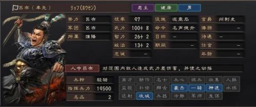 三国志十二(三国志12手机版)插图3