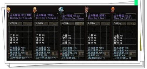 2010春节套(dnf2010虎年春节礼包)插图2