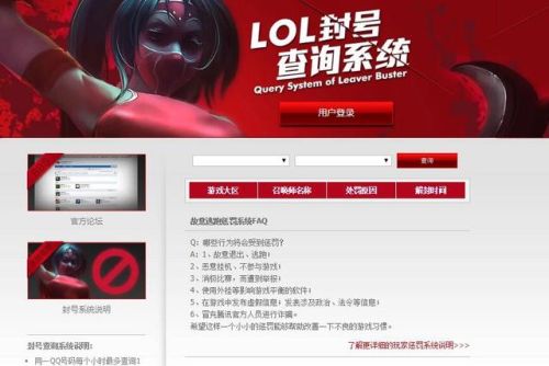 英雄联盟申诉解封系统(人工申诉解封lol)插图1 英雄联盟申诉解封系统(人工申诉解封lol)插图1