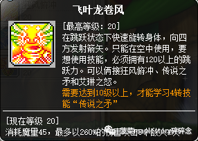 冒险岛精灵之王双弩精灵任务(双弩精灵尚未结束的战斗)插图4 冒险岛精灵之王双弩精灵任务(双弩精灵尚未结束的战斗)插图4