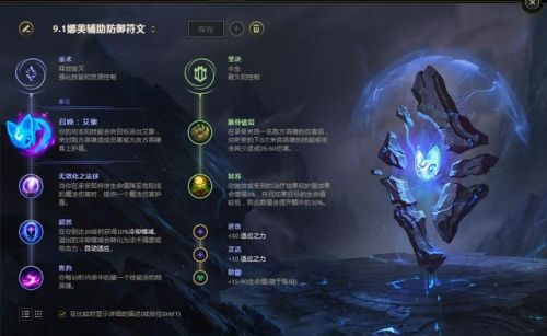 英雄联盟手游娜美攻略(lol娜美技能加点)插图