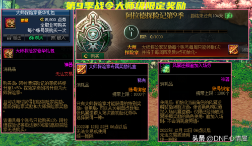 dnf龙之血裔时装(dnf巨龙的秘宝时装外观)插图