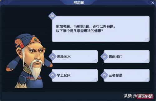 梦幻西游科举殿试题库(2023梦幻科举答题器)插图2