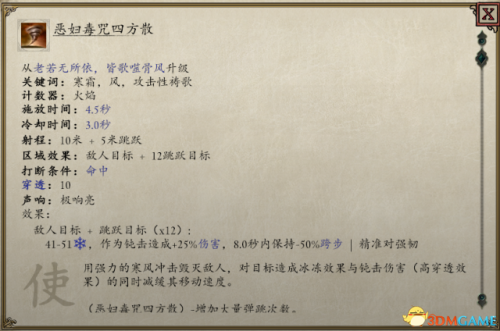 永恒之柱2最强职业(永恒之柱2开头6个历史)插图4