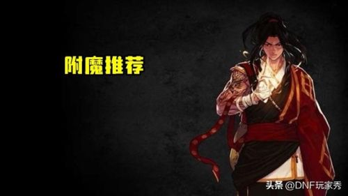 dnf110级版本男气功装备(dnf100级男气功带什么武器比较好)插图2