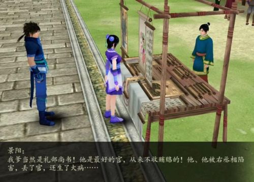 仙剑奇侠传四隐藏剧情(仙剑奇侠传4顶级装备打造)插图11