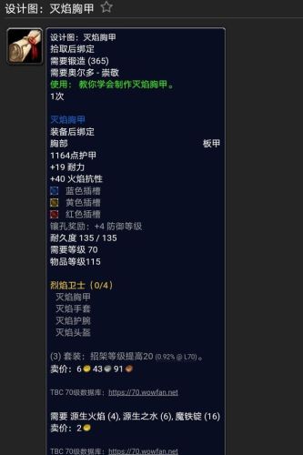 精金磨刀石图纸哪里弄(精金平衡石配方哪里买)插图17
