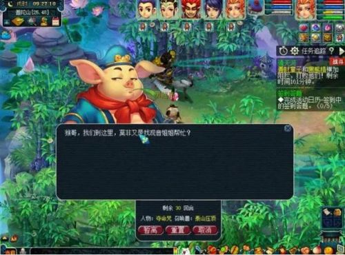 通天河副本小怪顺序(通天河肺能封印吗)插图6
