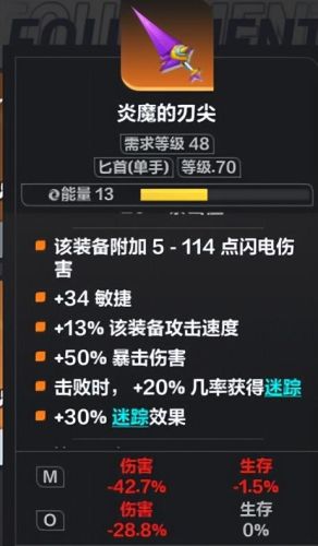 火炬之光游侠加点(荣光游侠英雄特性选什么)插图1