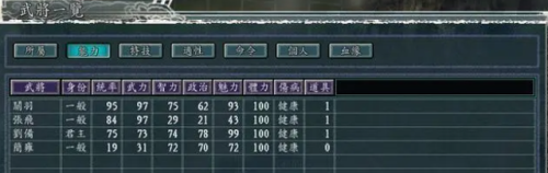 三国志11威力加强版隐藏剧本(三国志11全剧本解锁)插图2