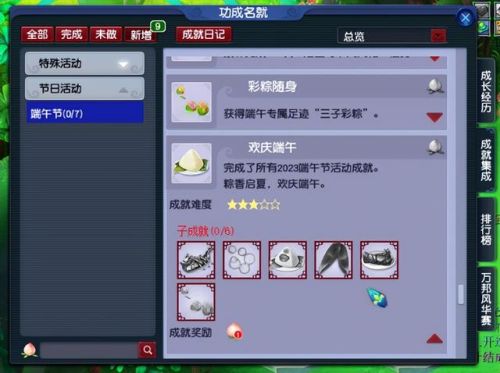 梦幻西游龙舟答题器(梦幻答题器叶子猪)