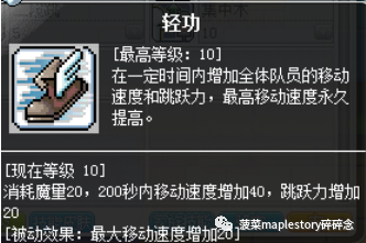 冒险岛079职业列表一览(冒险岛079版本资料库)插图7