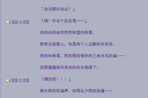 君与彼女与彼女之恋攻略(君彼攻略流程图)插图29