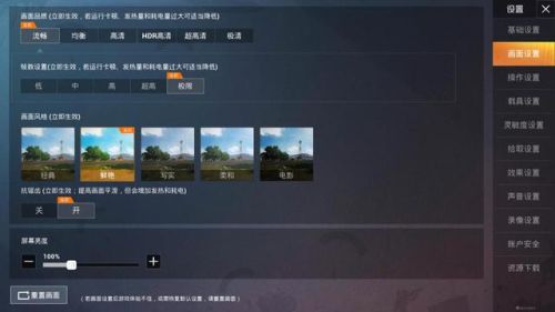 画质助手和平精英120帧(画质魔盒120帧)插图