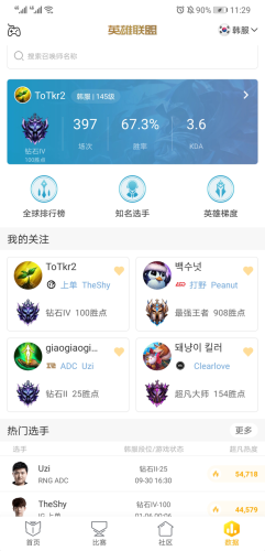 职业选手韩服战绩查询(战绩)插图3