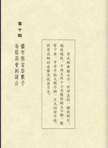 鹿鼎记游戏红颜图(我要当宰相红颜宠幸图)插图22