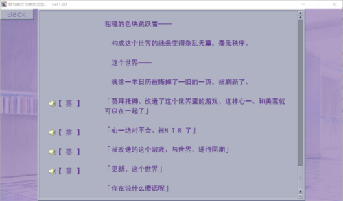 君与彼女与彼女之恋攻略(君彼攻略流程图)插图27