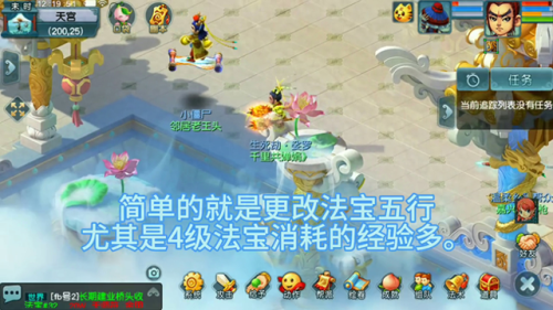 梦幻西游法宝合成材料摆放位置图(梦幻西游法宝属性最佳)插图