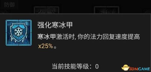 暗黑破坏神3法师技能搭配(暗黑3法师被动技能推荐)插图74
