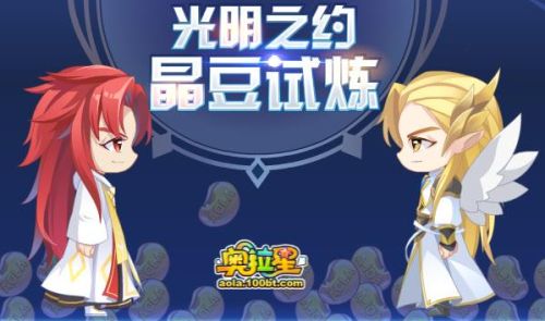 奥拉星奥古五王排行(奥拉星黑翼王和东皇谁厉害)插图13