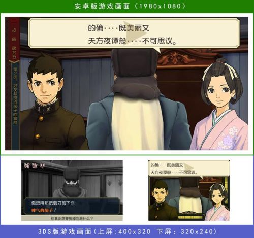 逆转裁判2手机版汉化(大逆转裁判二中文)插图4