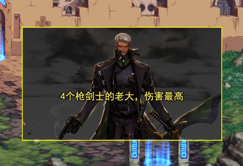 dnf不转职最牛的职业(dnf冷门但是很强的职业2021)