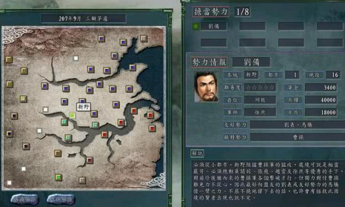 三国志11威力加强版隐藏剧本(三国志11全剧本解锁)插图5