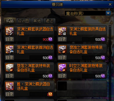 契魔者加点(dnf契魔者技能摆放图解)插图27