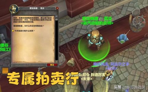 新达拉然拍卖行在哪(萨格拉斯之血在哪买)插图1