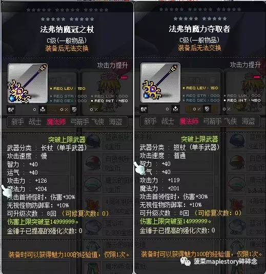 冒险岛龙神输出手法(冒险岛龙神组合技怎么玩)插图1