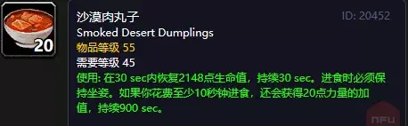 夜鳞鲷鱼烹饪配方(魔兽世界夜鳞鲷鱼食谱)插图1