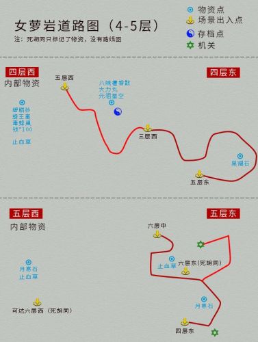 仙剑4完整地图及攻略(仙剑3图文全攻略详细图文)插图11