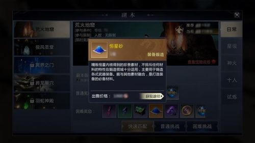 魔域刷魔石软件(魔域手游无限掉魔石版)插图2