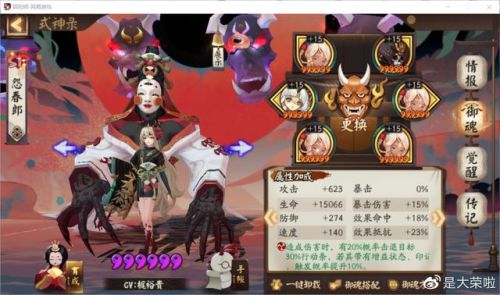 黑童子技能不满能用吗(黑童子如何多次连斩)插图39