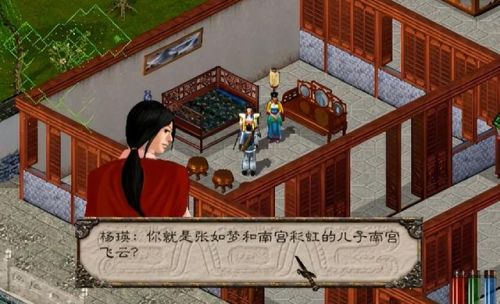 剑侠情缘2白金版攻略(人气最高的仙侠手游排行榜)插图11