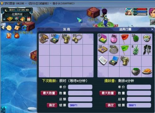 梦幻西游跑商路线(跑商如何提高收益)