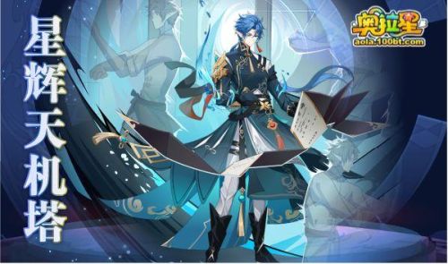 奥拉星奇灵王逆元怎么打(奥拉星雀皇紫辰特性带什么)插图23
