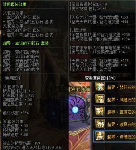 dnf阿修罗80级技能加点(60级审判暴力刷图输出加点)插图4