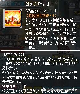 狂龙战士技能加点推荐(狂龙战士的,技能介绍全图)插图16