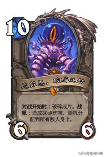 克苏恩战对决(炉石传说克苏恩战怎么打出来)插图3