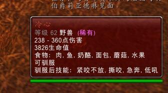 魔兽世界猎人亡灵宠物图鉴(魔兽世界10.0巨龙时代)插图3