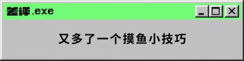 4399疯狂猜动漫3答案(对对碰小游戏大全4399)