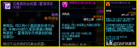 dnf第三期战令奖励一览(dnf13期战令什么时候出)