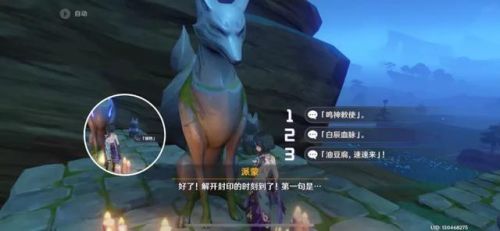 神樱大祓神里屋位置(十个冷鲜肉获取地点图)插图10