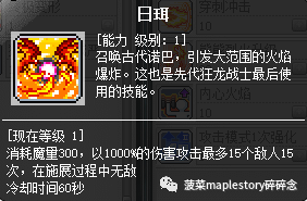 狂龙战士技能加点推荐(狂龙战士的,技能介绍全图)插图25