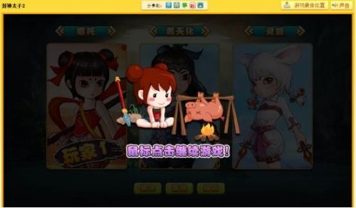 封神太子2灵狐技能推荐(封神太子2黄天化攻略)插图1