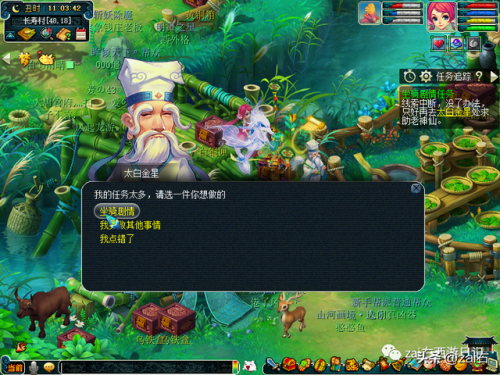 坐骑剧情攻略(坐骑剧情任务大力神灵)插图13